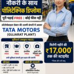 Tata-motor-job-free